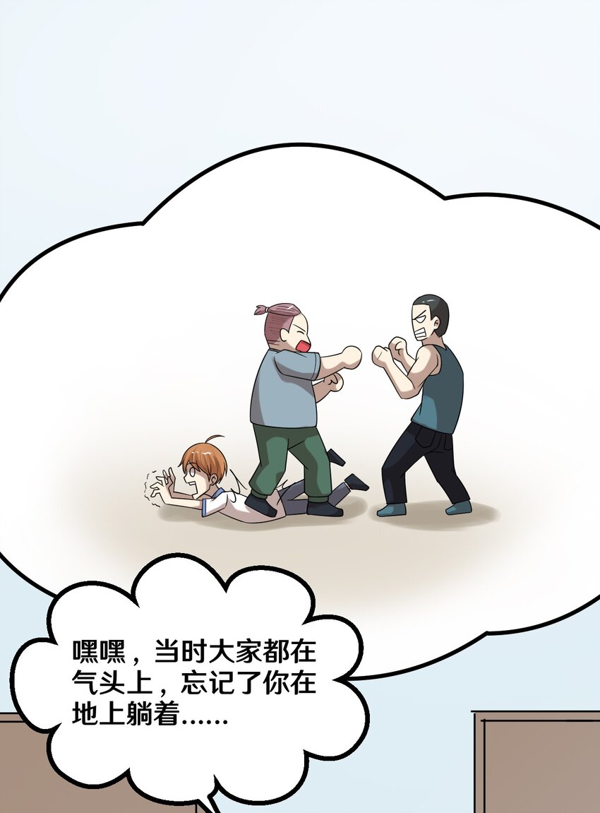 《大佬重返16岁》37 青梅竹马 第10页