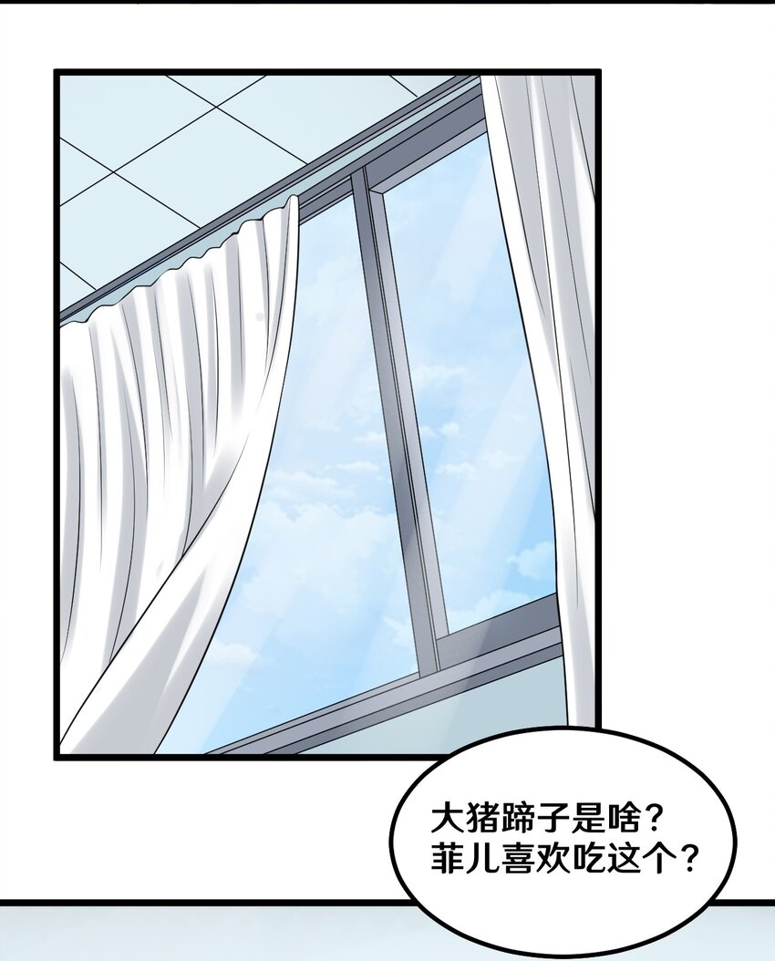 《大佬重返16岁》37 青梅竹马 第3页
