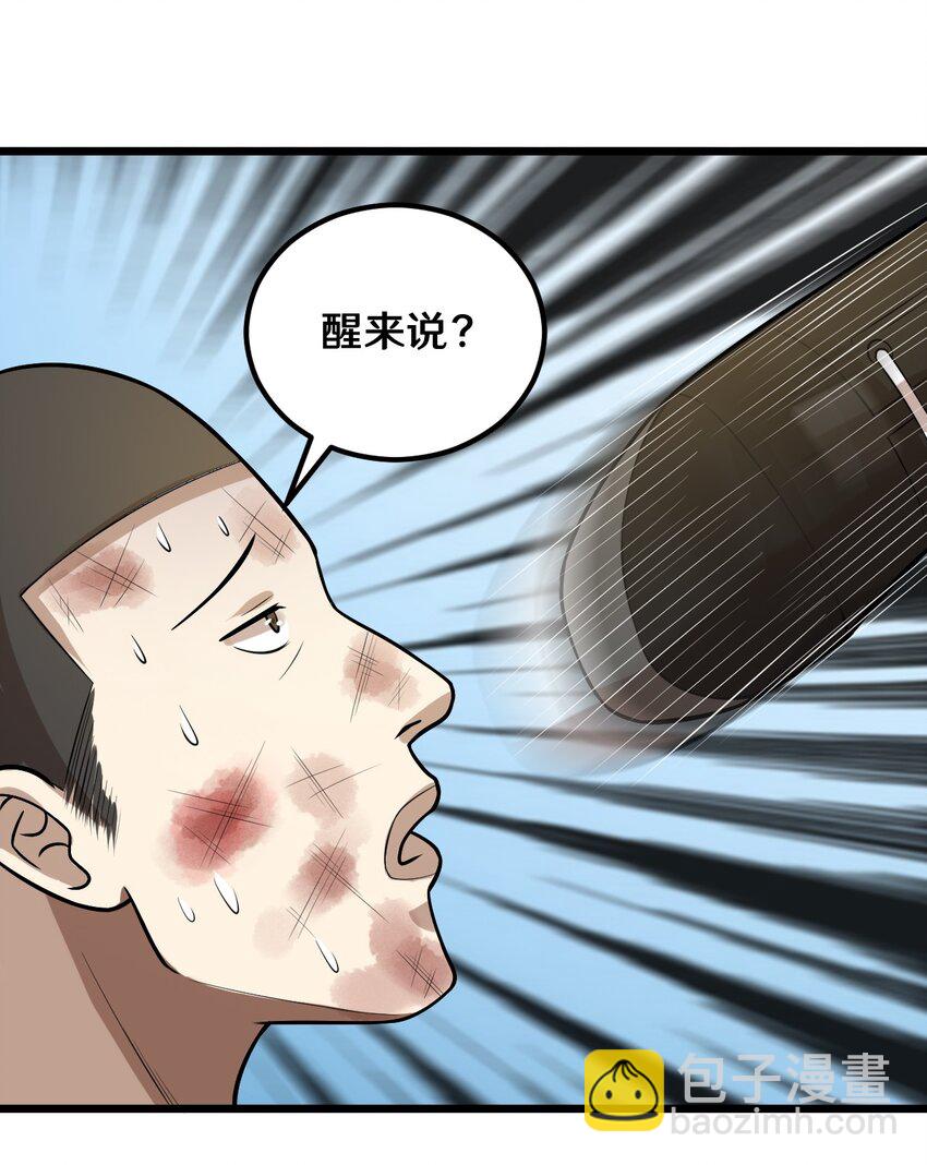 《大佬重返16岁》44 该死的沙皮 第39页