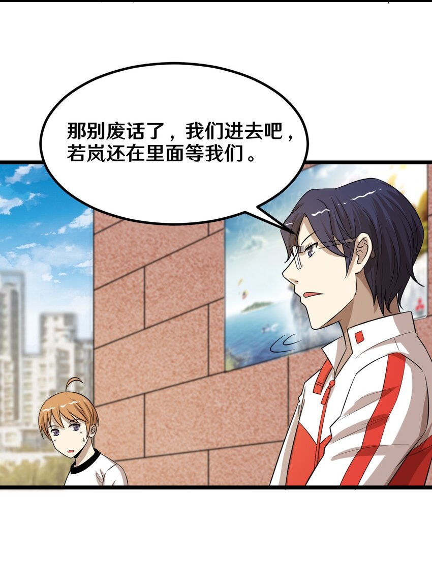 《大佬重返16岁》42 绑架！？ 第15页