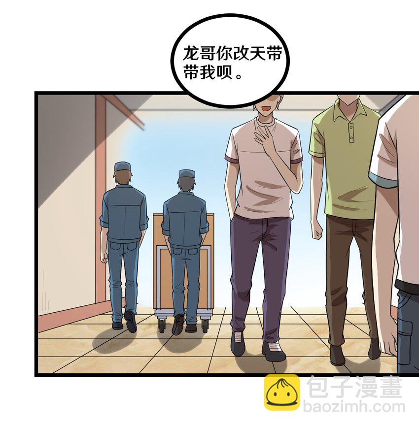 《大佬重返16岁》42 绑架！？ 第18页