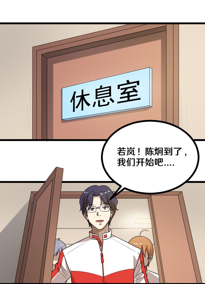 《大佬重返16岁》42 绑架！？ 第19页