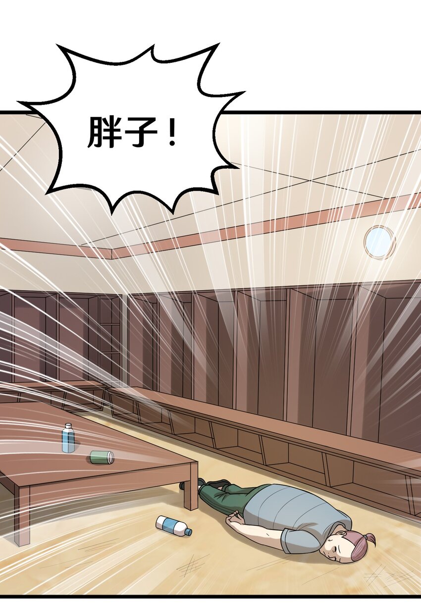 《大佬重返16岁》42 绑架！？ 第21页