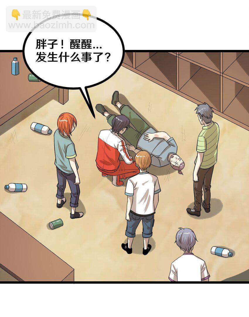 《大佬重返16岁》42 绑架！？ 第23页