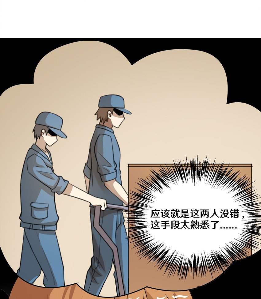 《大佬重返16岁》42 绑架！？ 第27页