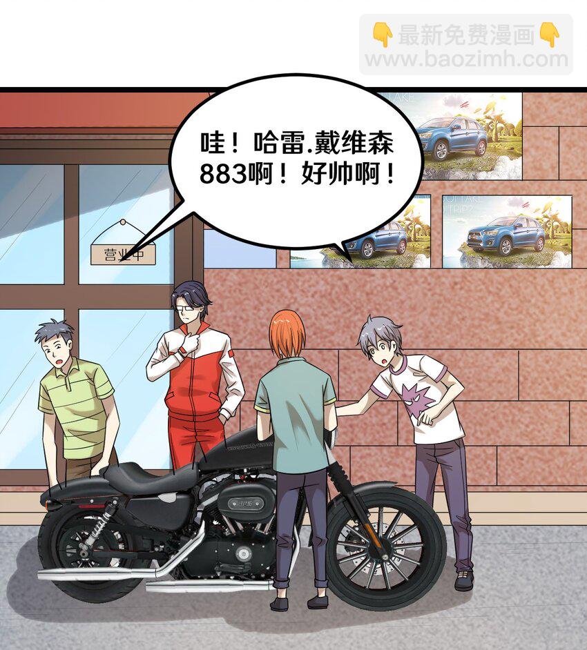 《大佬重返16岁》42 绑架！？ 第3页