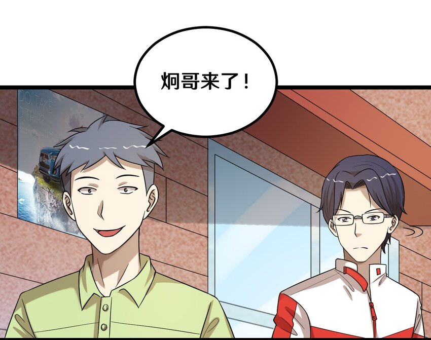 《大佬重返16岁》42 绑架！？ 第5页