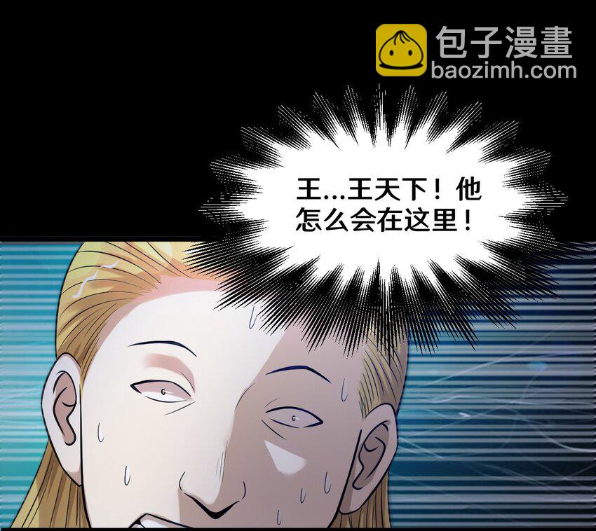 《大佬重返16岁》41 就等你出手了 第15页