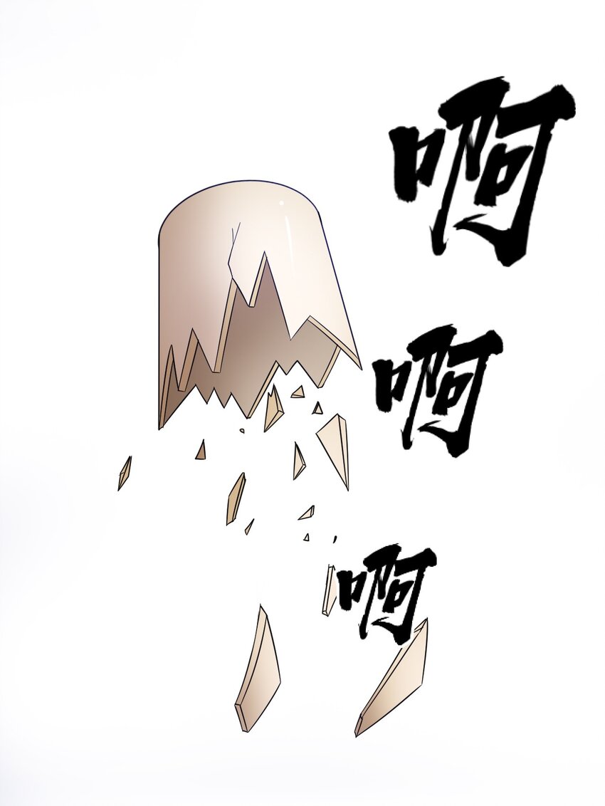《大佬重返16岁》41 就等你出手了 第30页