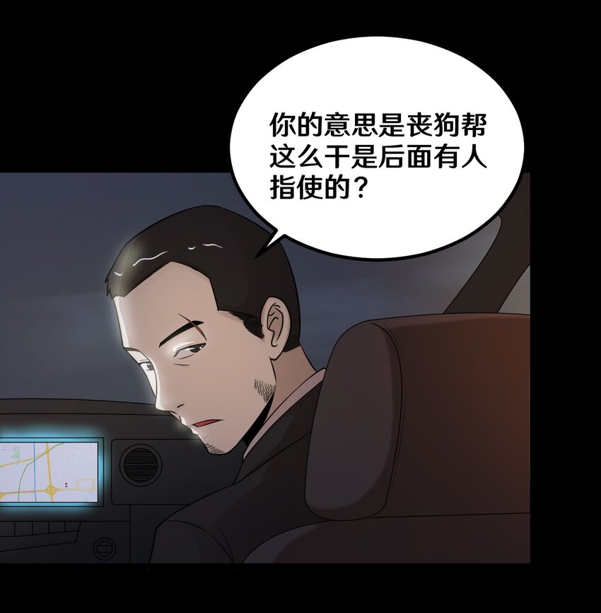 《大佬重返16岁》41 就等你出手了 第38页