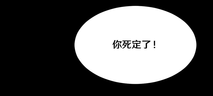 《大佬重返16岁》41 就等你出手了 第46页