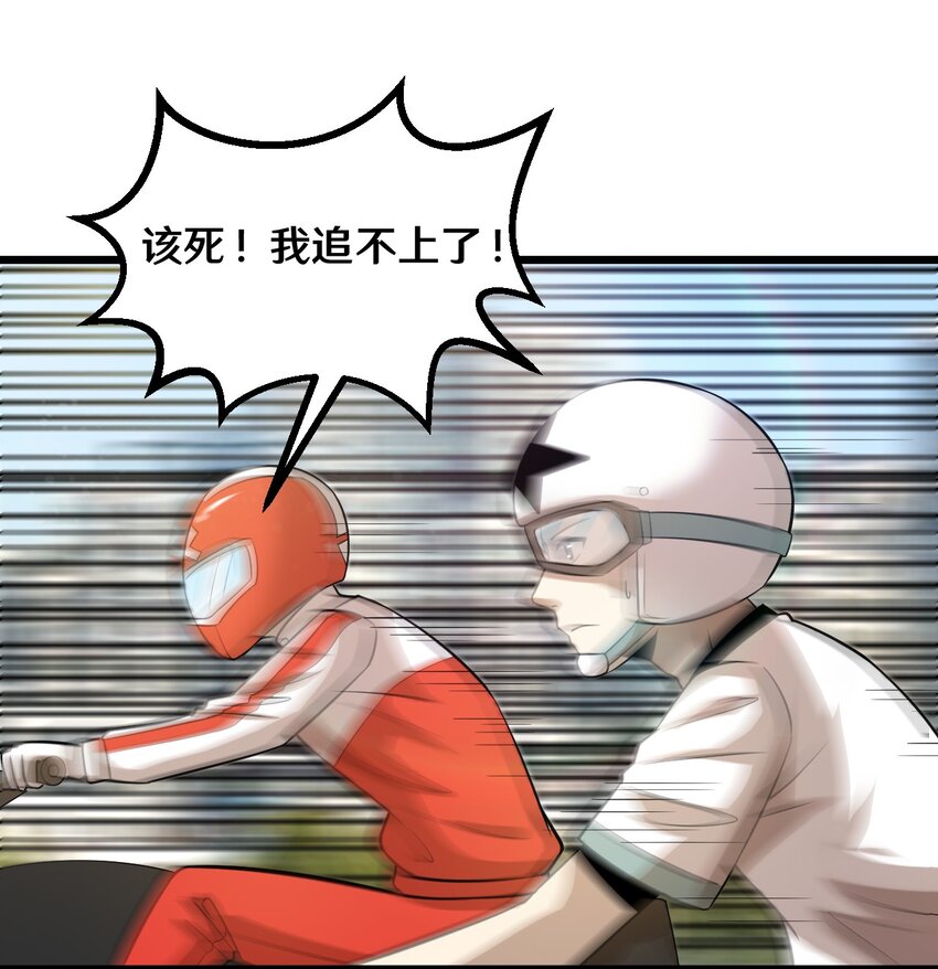 《大佬重返16岁》43 被发现了 第10页