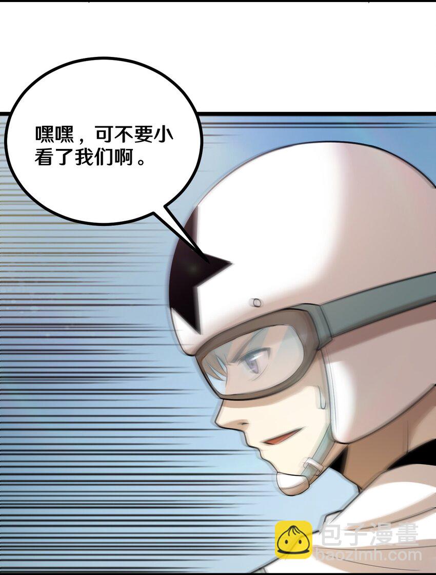 《大佬重返16岁》43 被发现了 第11页