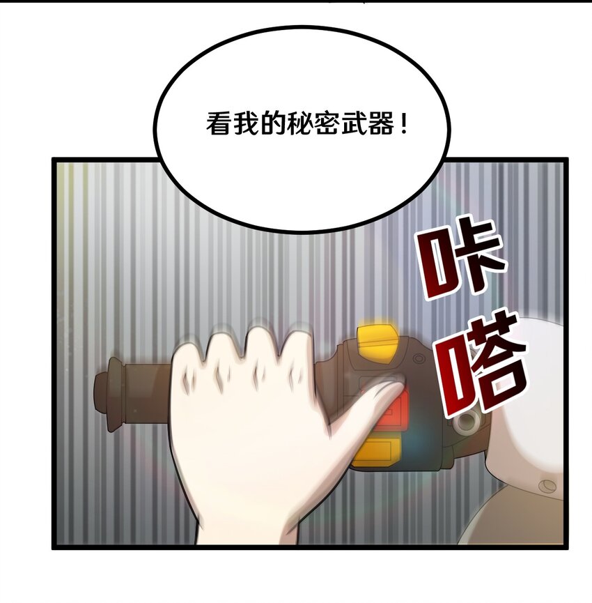《大佬重返16岁》43 被发现了 第12页