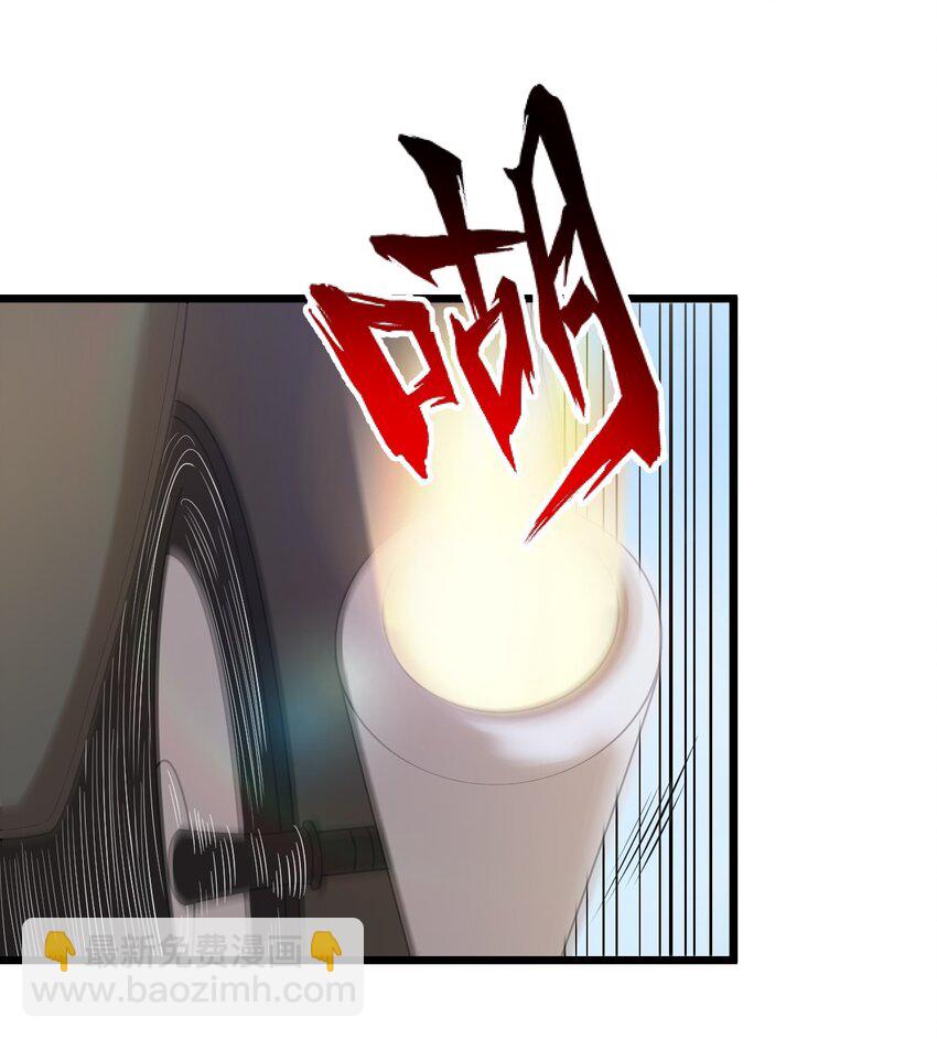 《大佬重返16岁》43 被发现了 第13页