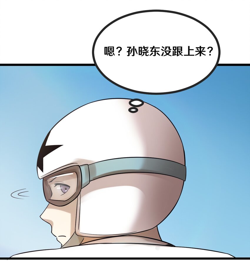 《大佬重返16岁》43 被发现了 第21页
