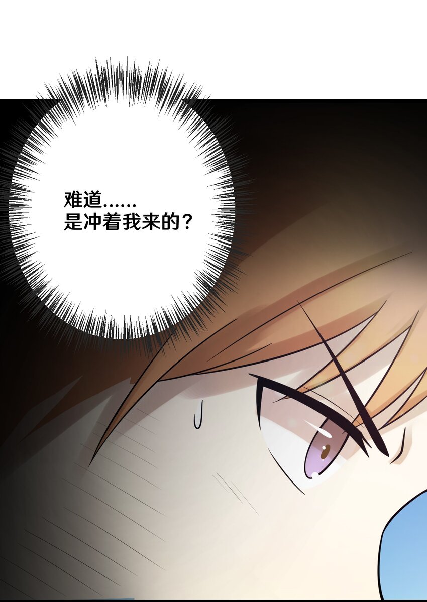 《大佬重返16岁》43 被发现了 第23页