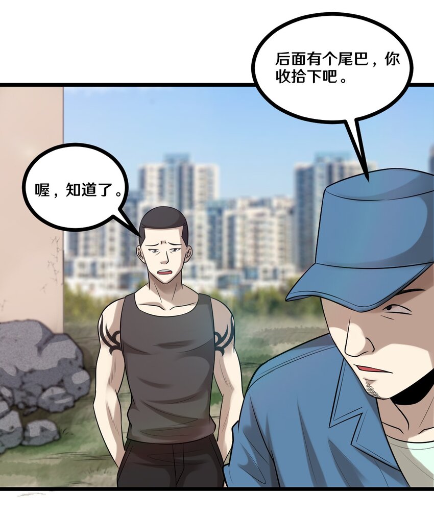 《大佬重返16岁》43 被发现了 第28页