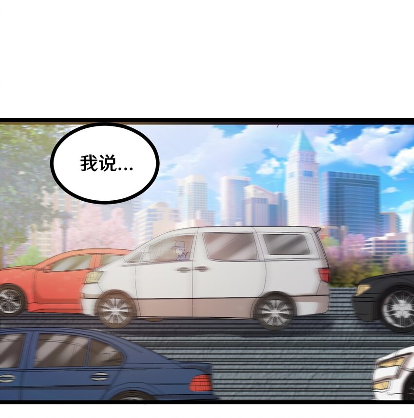 《大佬重返16岁》43 被发现了 第2页