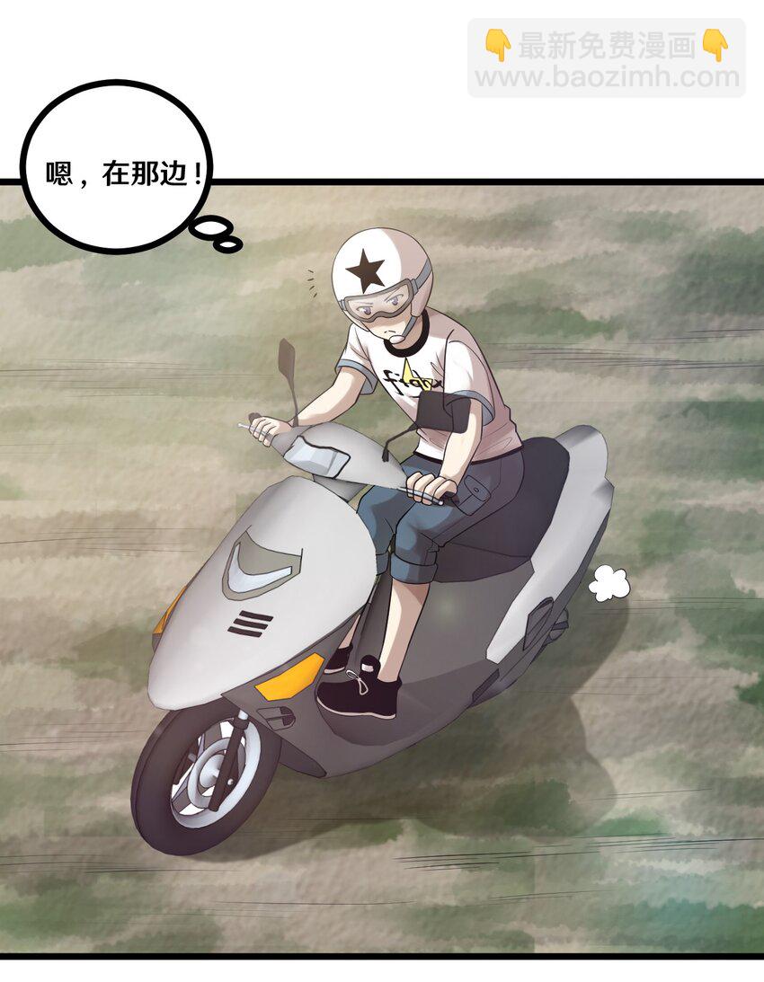 《大佬重返16岁》43 被发现了 第31页