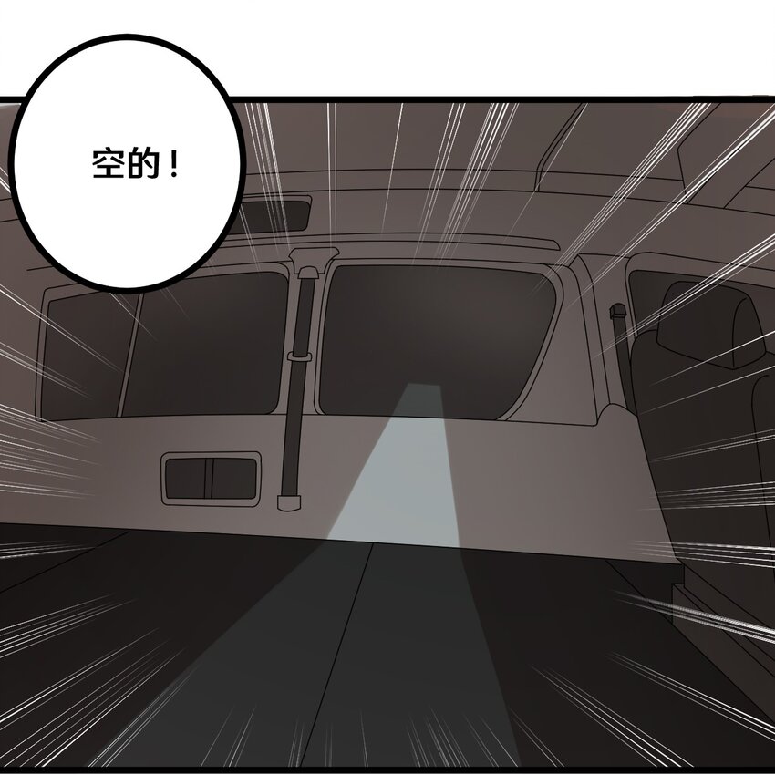 《大佬重返16岁》43 被发现了 第37页
