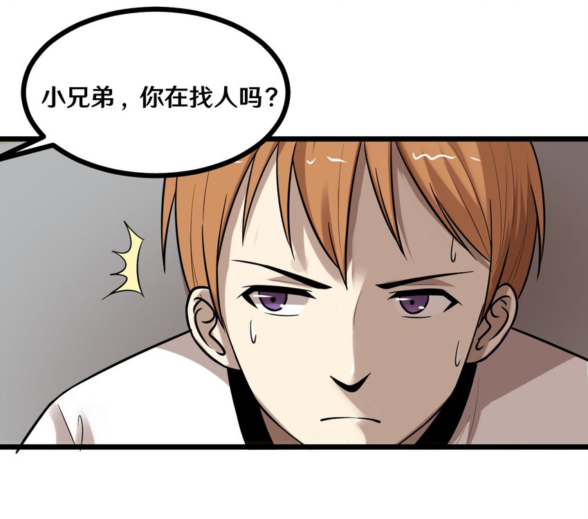 《大佬重返16岁》43 被发现了 第38页