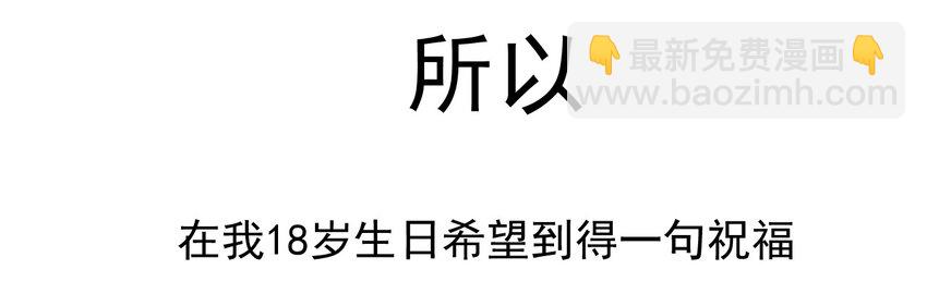 《大佬重返16岁》43 被发现了 第43页