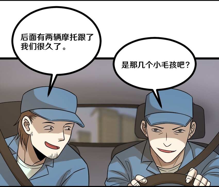 《大佬重返16岁》43 被发现了 第5页