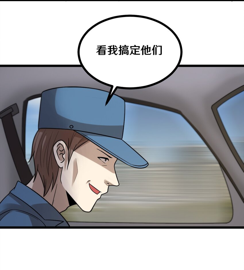 《大佬重返16岁》43 被发现了 第6页