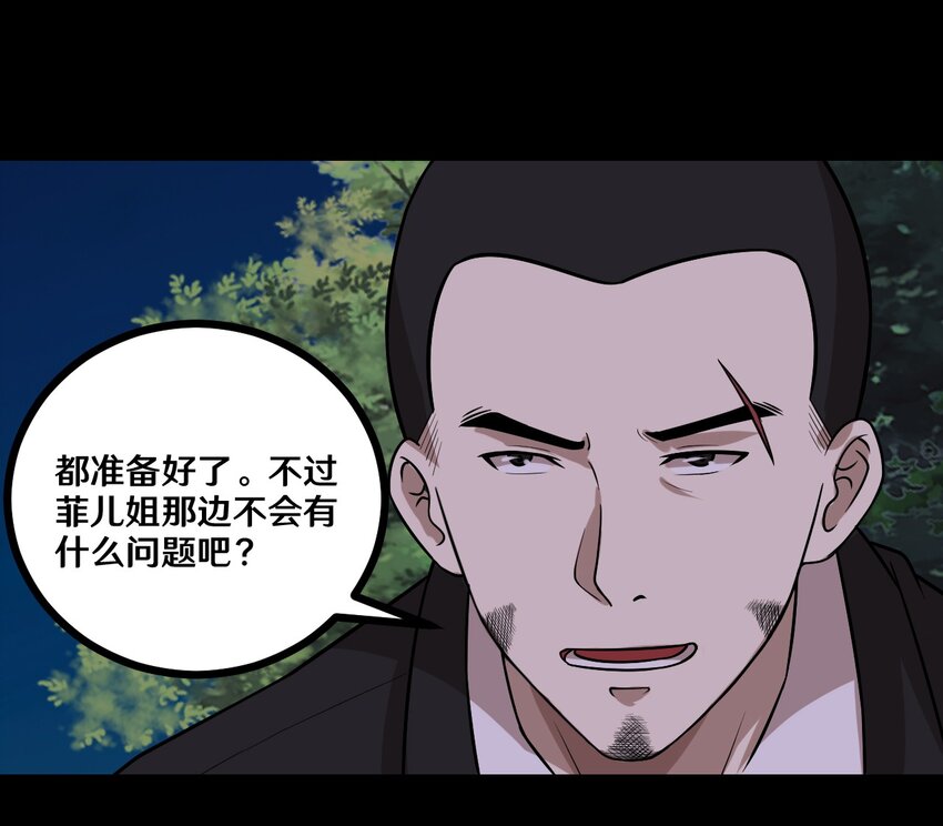 《大佬重返16岁》48 速战速决 第25页