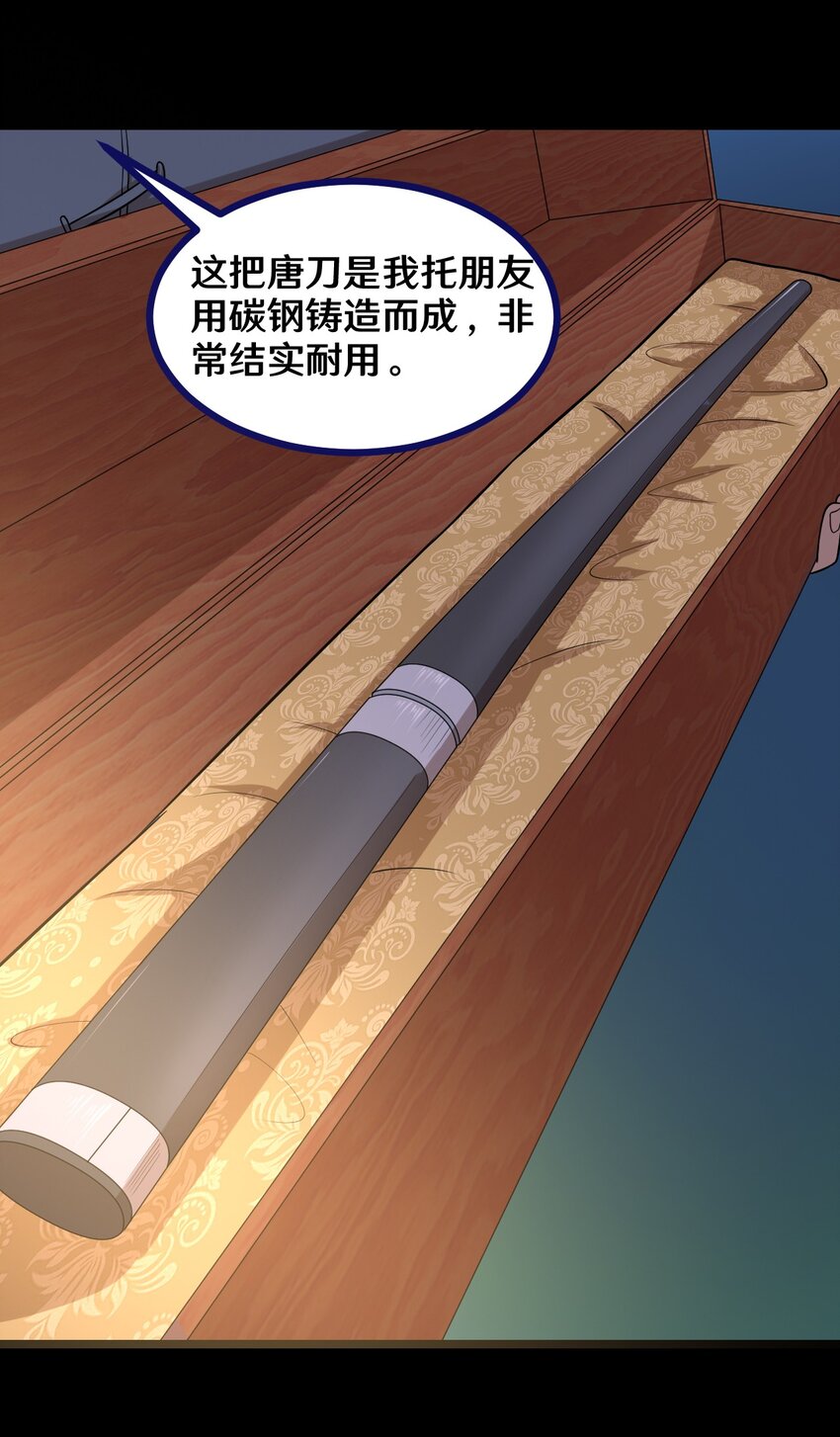 《大佬重返16岁》48 速战速决 第29页