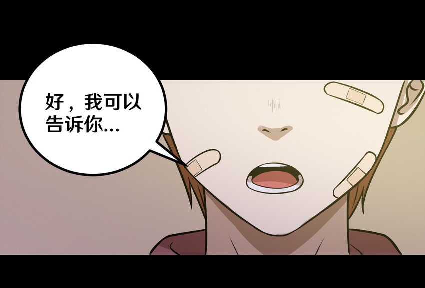 《大佬重返16岁》48 速战速决 第9页