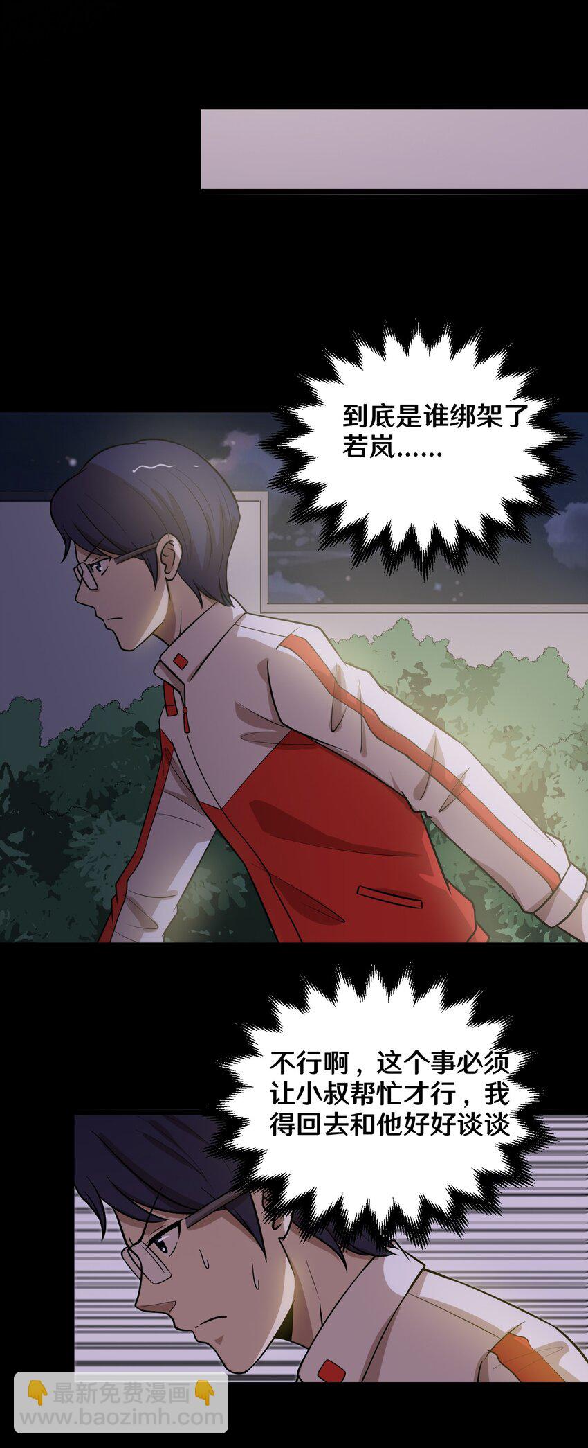 《大佬重返16岁》45 陈炯的配方 第14页