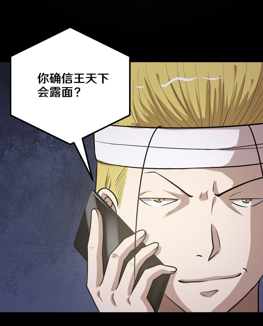 《大佬重返16岁》45 陈炯的配方 第16页