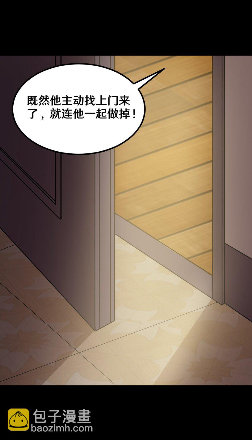 《大佬重返16岁》45 陈炯的配方 第20页