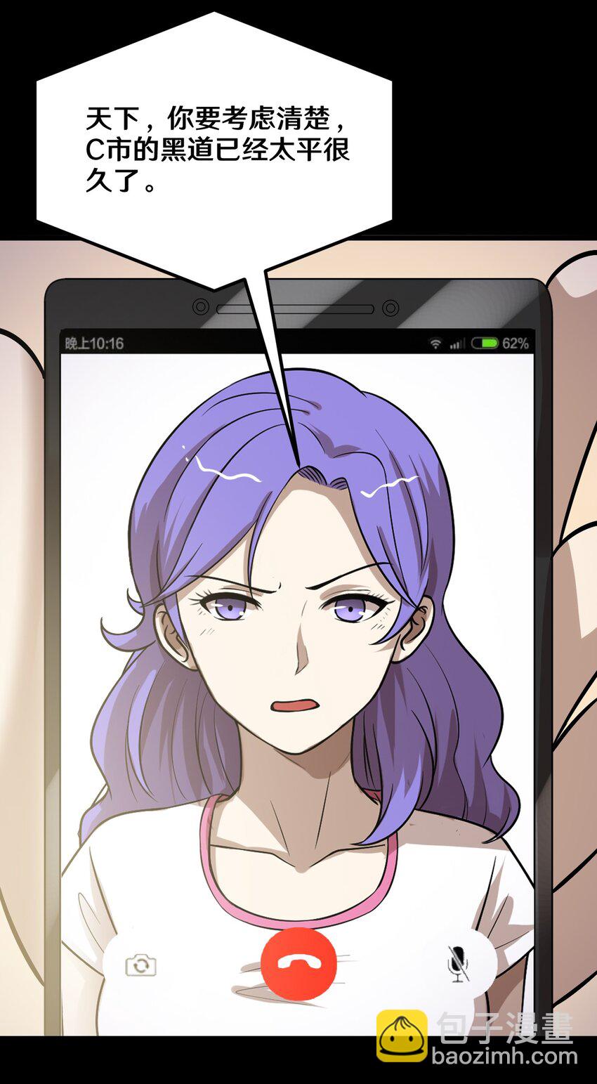 《大佬重返16岁》45 陈炯的配方 第25页