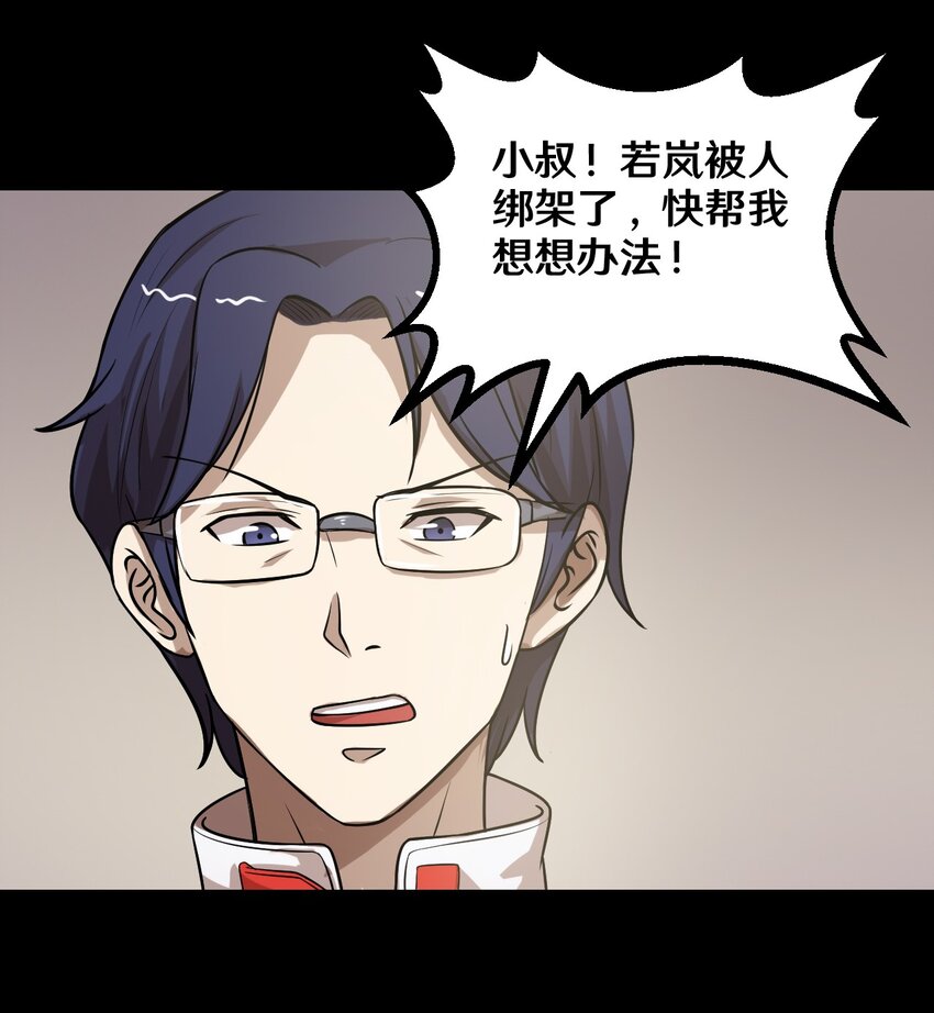 《大佬重返16岁》45 陈炯的配方 第5页