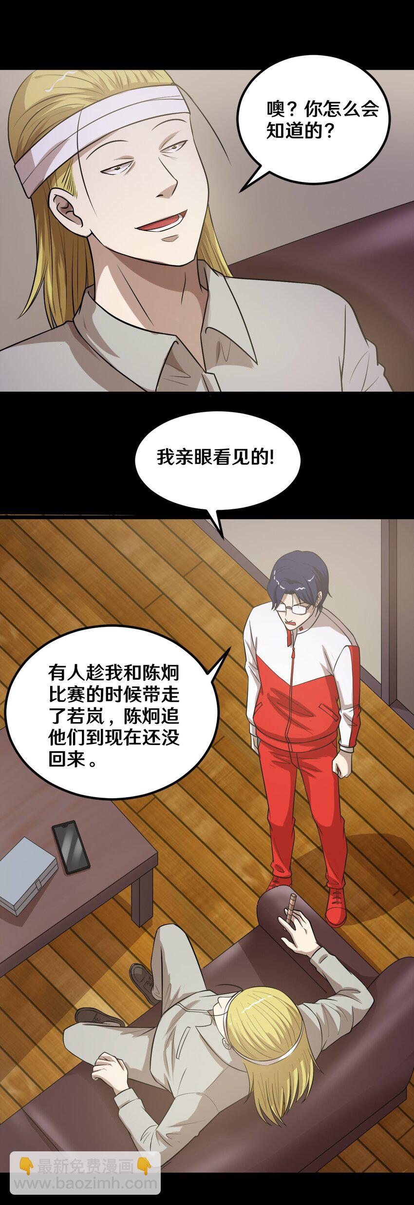 《大佬重返16岁》45 陈炯的配方 第6页