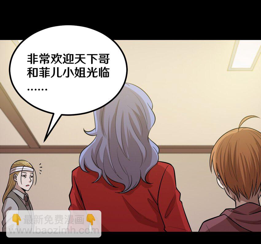 《大佬重返16岁》47 谈判 第14页
