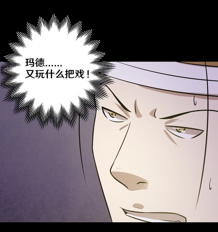 《大佬重返16岁》47 谈判 第18页