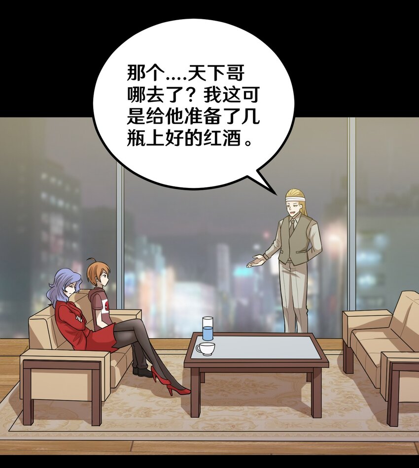 《大佬重返16岁》47 谈判 第19页