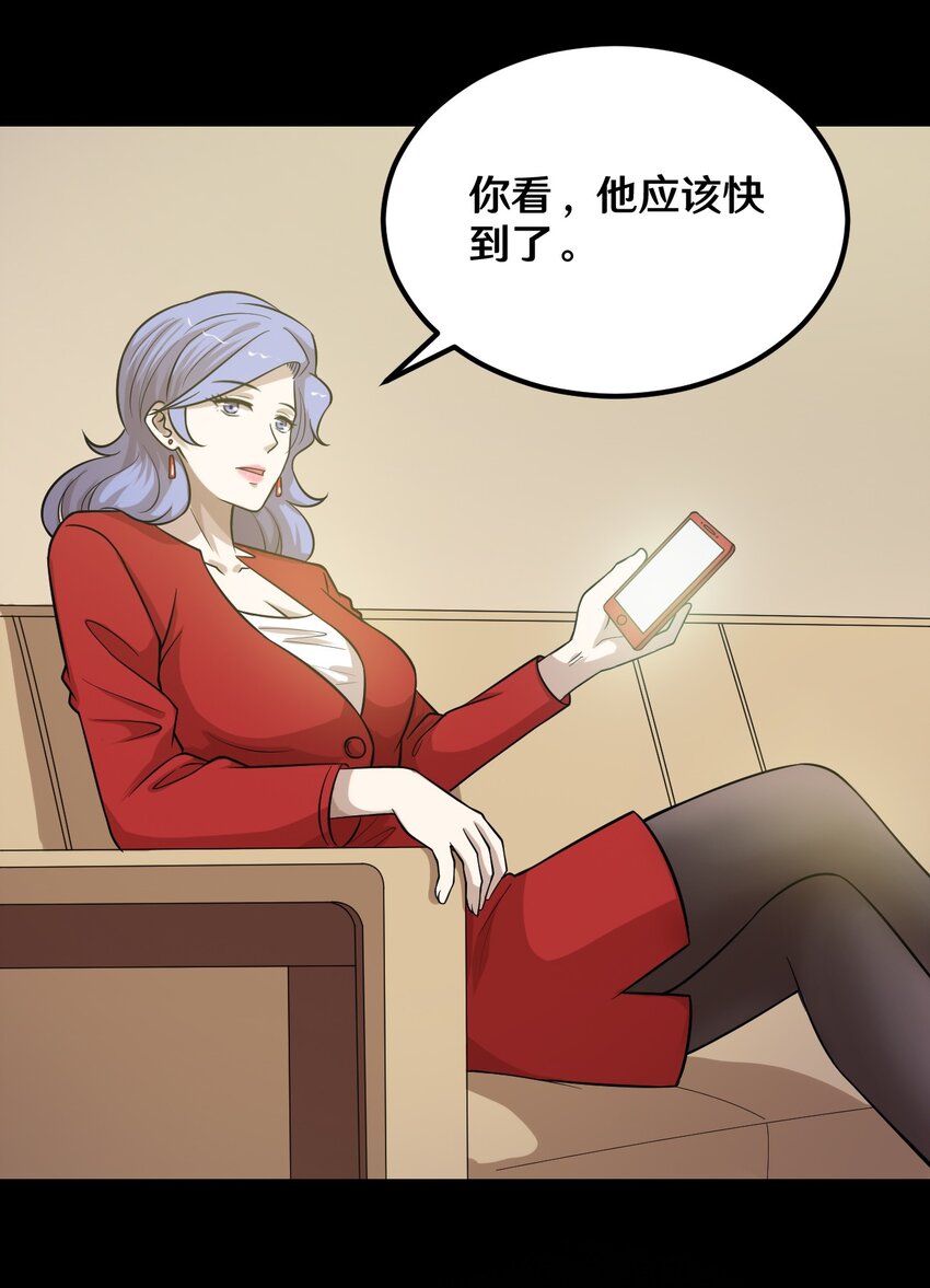 《大佬重返16岁》47 谈判 第21页