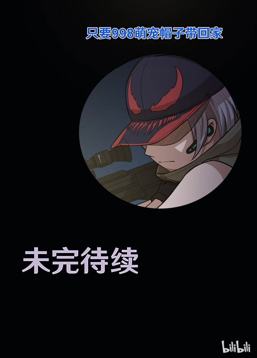 《大佬重返16岁》47 谈判 第31页