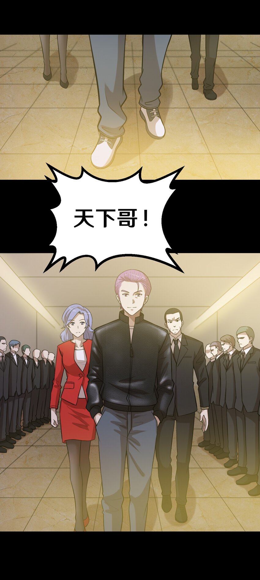 《大佬重返16岁》47 谈判 第3页