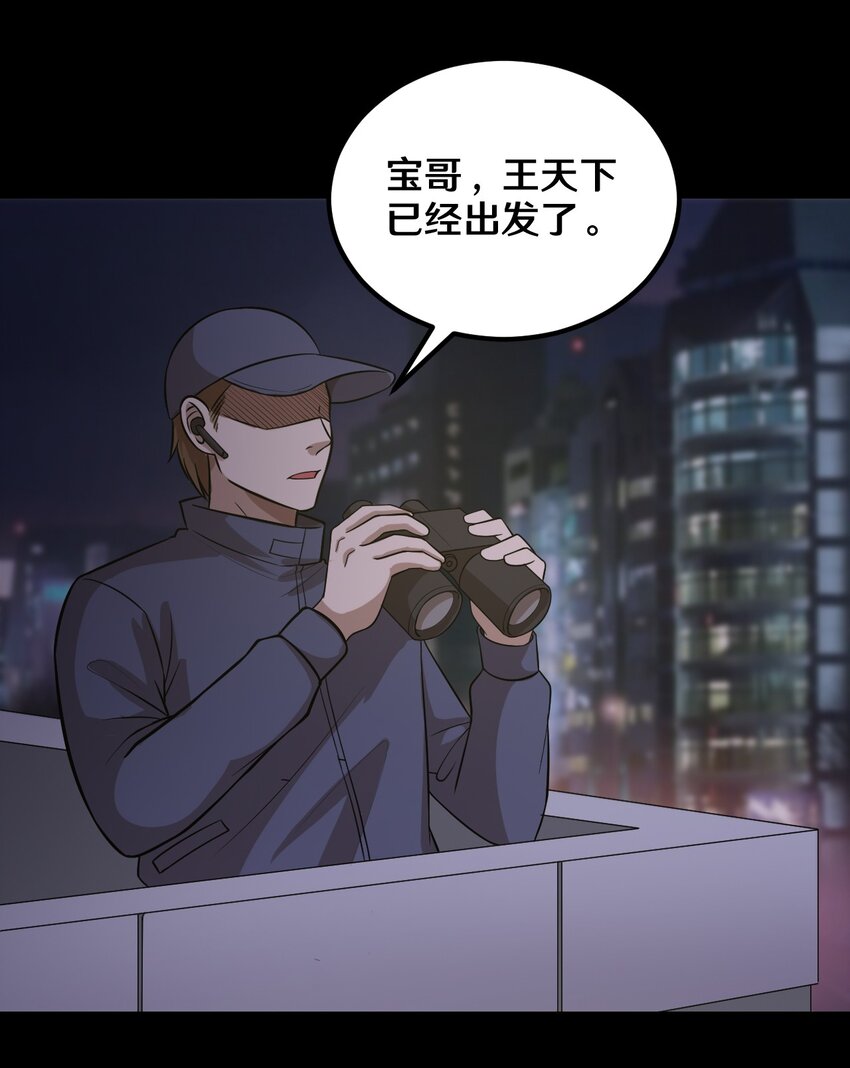 《大佬重返16岁》47 谈判 第5页