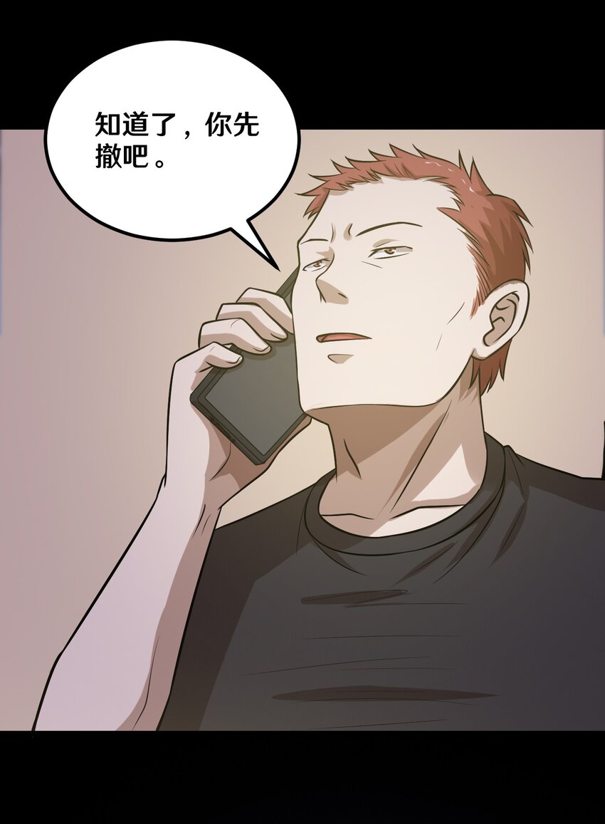 《大佬重返16岁》47 谈判 第6页