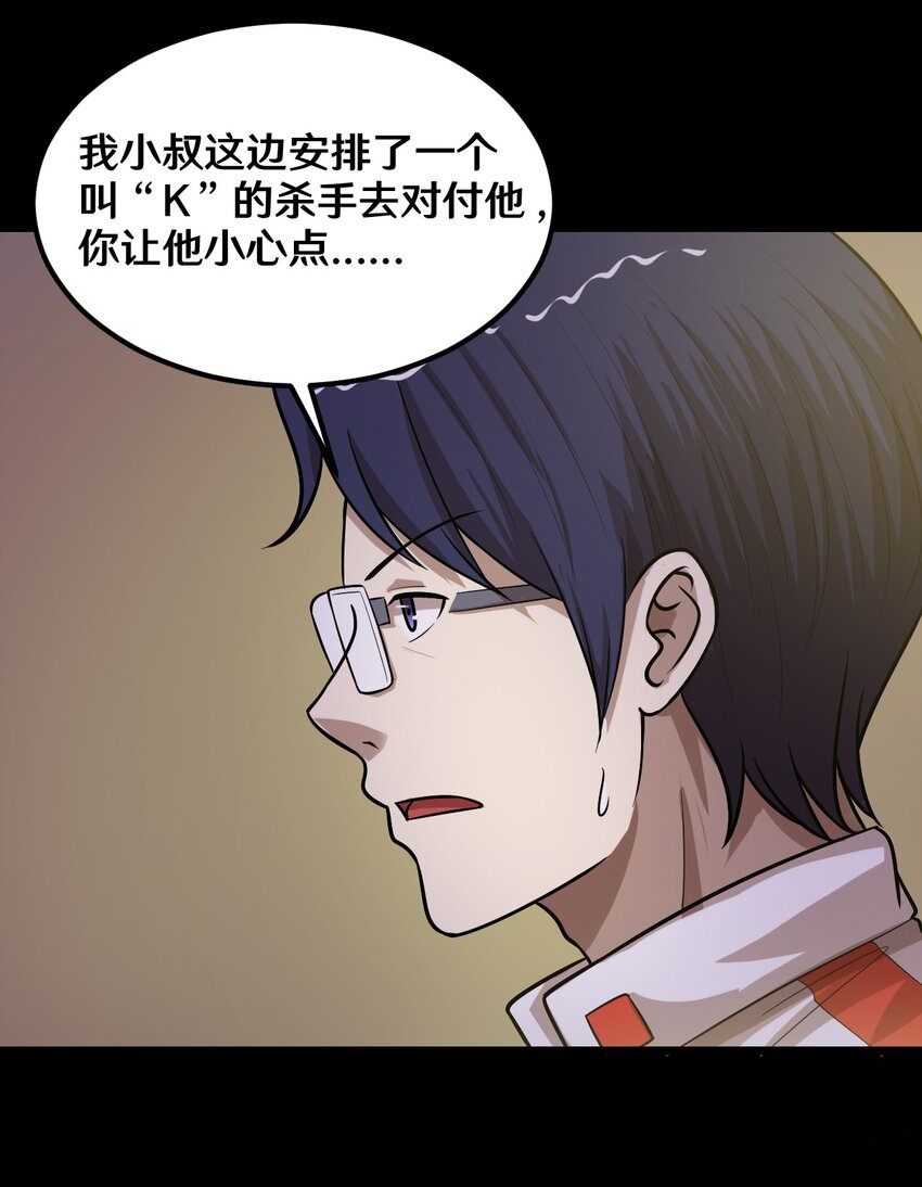 《大佬重返16岁》46 王天下，你可得小心了！ 第12页