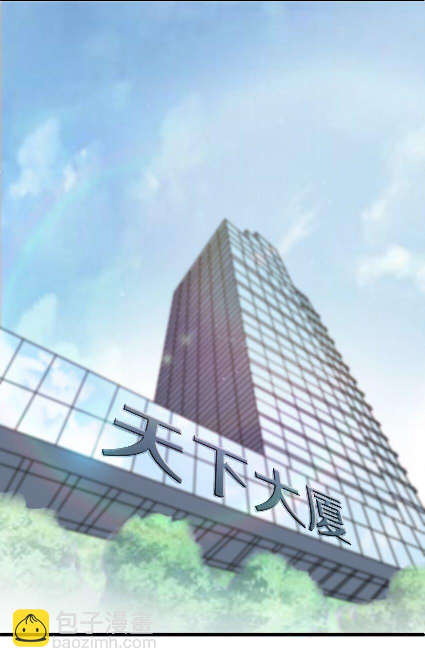 《大佬重返16岁》46 王天下，你可得小心了！ 第15页