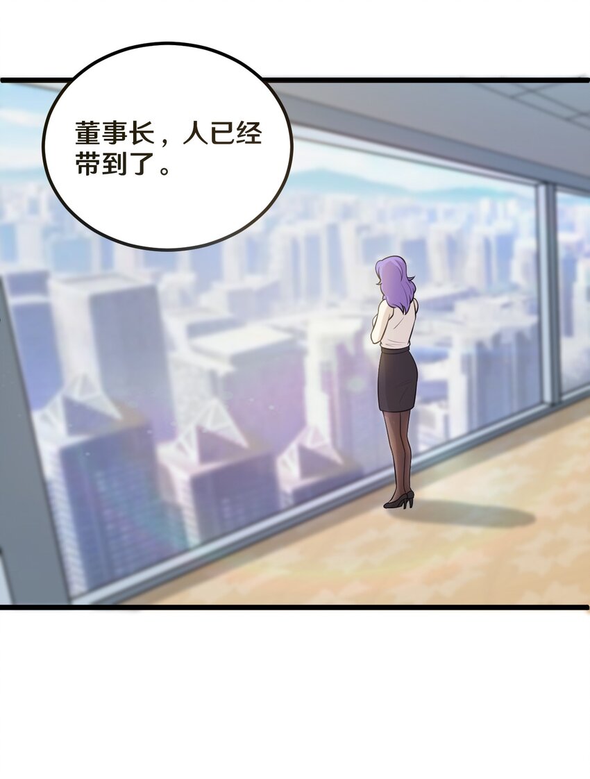 《大佬重返16岁》46 王天下，你可得小心了！ 第16页