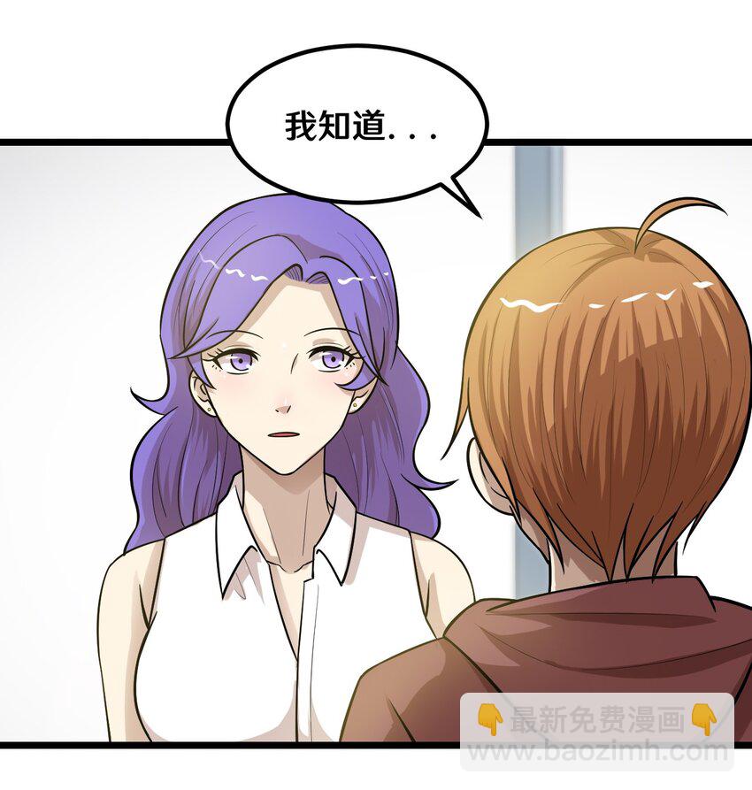 《大佬重返16岁》46 王天下，你可得小心了！ 第22页